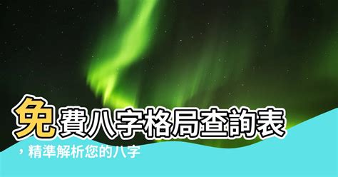 幸運色 八字|【八字幸運色查詢】八字命理大公開，找出屬於你的幸運色彩！